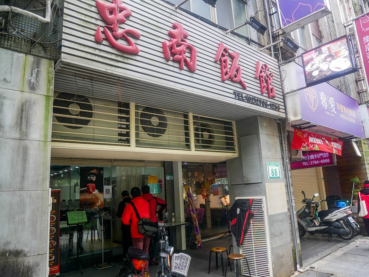 「忠南飯館」位於仁愛路三段，在建國玉市旁。（圖／鄉民食堂提供）