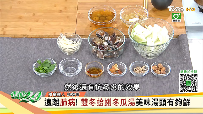 雙冬蛤蜊冬瓜湯材料。（圖／TVBS）