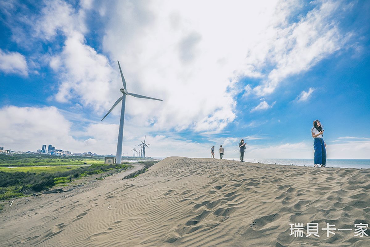 「草漯沙丘地質公園」被譽為台版撒哈拉沙漠。（圖／瑞貝卡一家提供）
