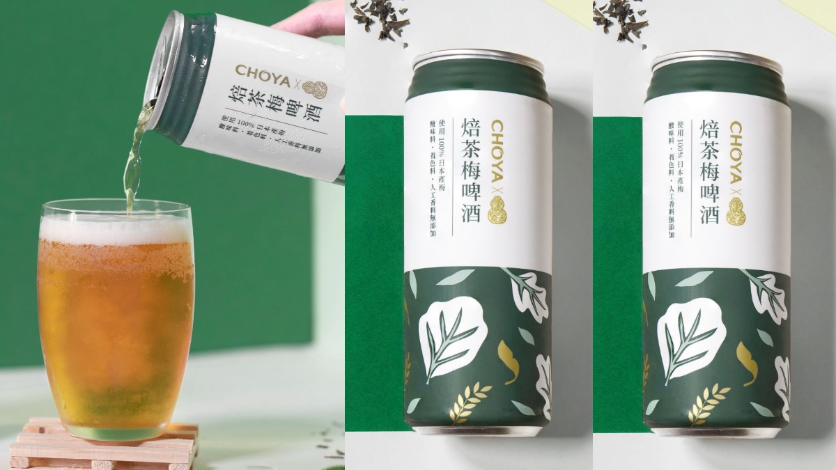 臺虎新推出焙茶梅啤酒，兩種口味一次滿足。（圖／業者提供）