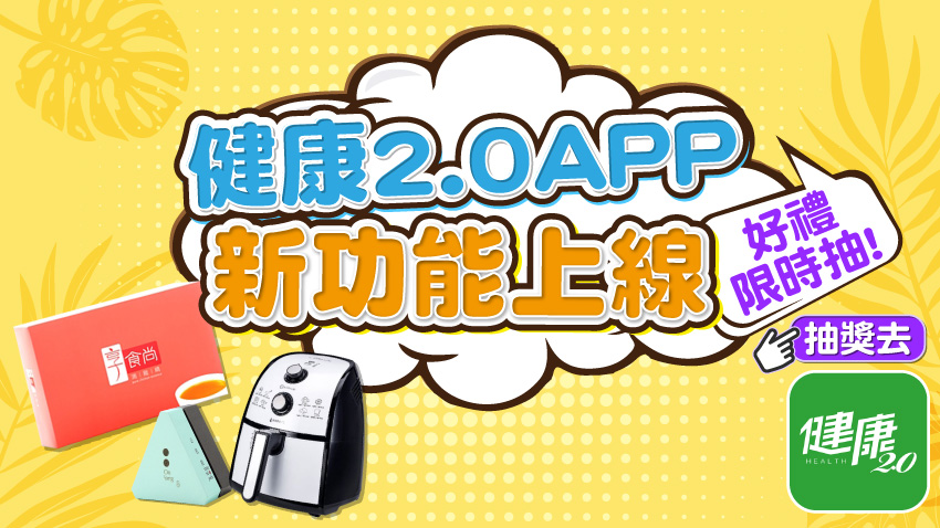 減肥更輕鬆!健康2.0超狂功能APP 熱量消耗一目了然