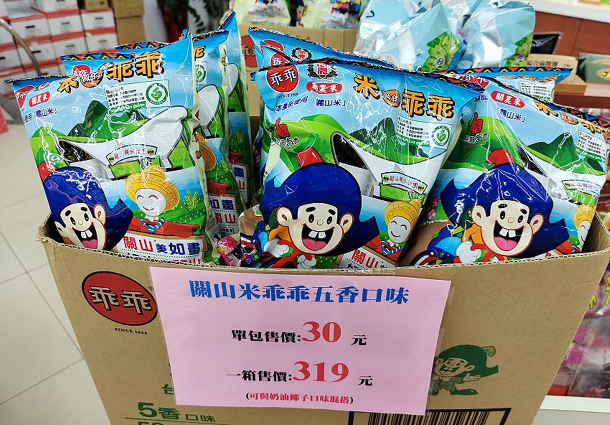「台東地區農會-元氣の館」有限定版乖乖。（圖／大口老師的走跳學堂!）