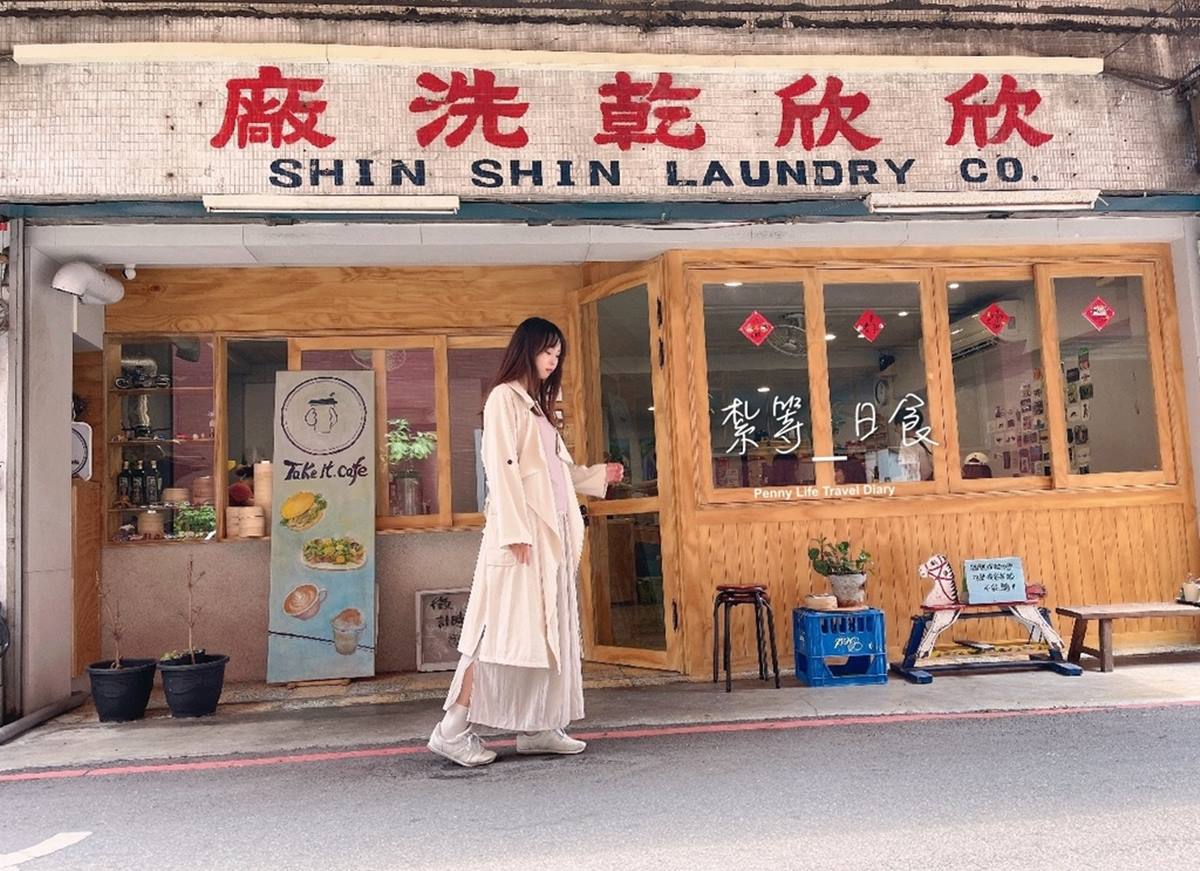 欣欣福利社特別保留了前家店「乾洗廠」的招牌外觀,意外在IG上暴紅。(圖/雙子喵玩樂旅行PennyLife提供)