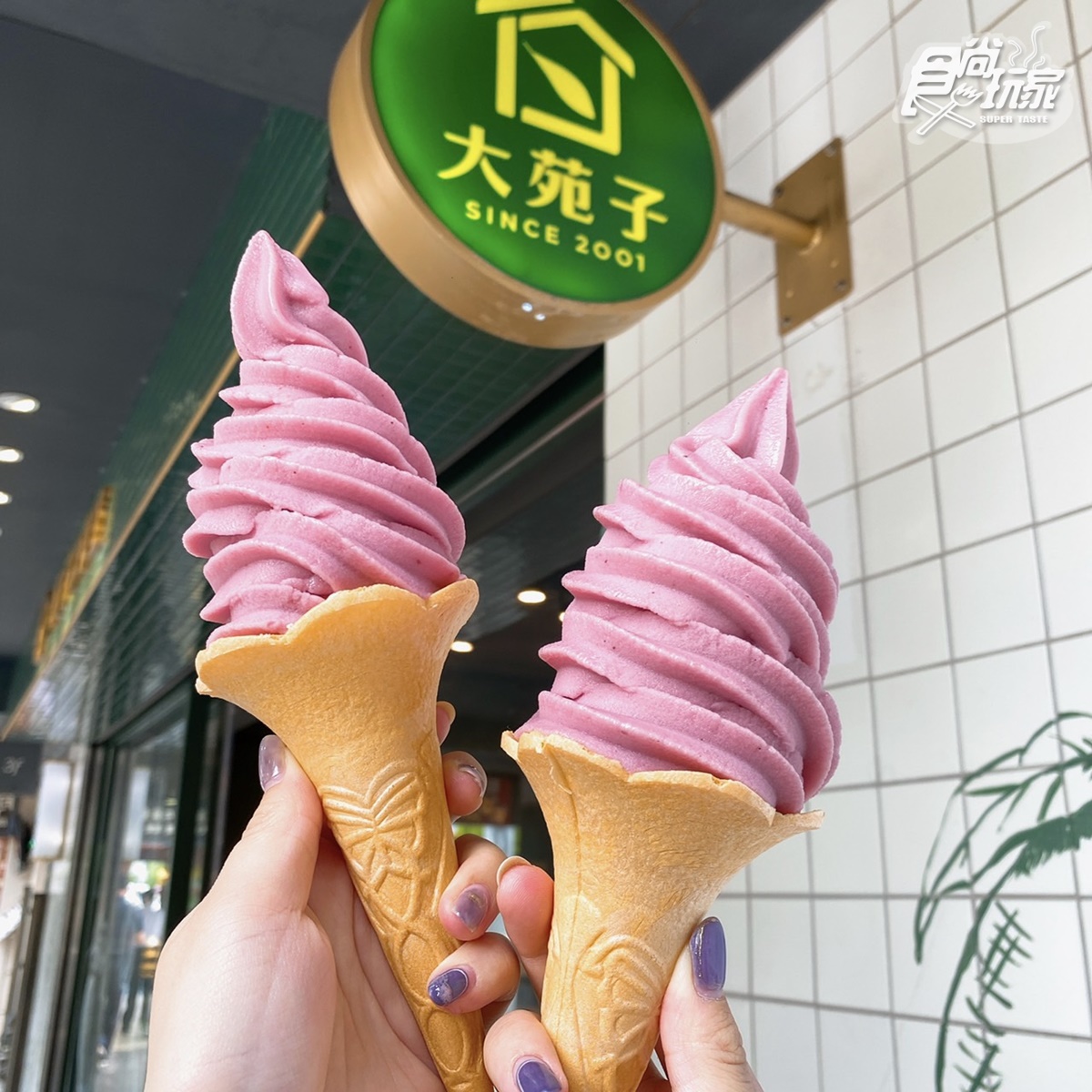 大苑子市府夢想店也獨家打造了葡萄玫瑰霜淇淋。(圖/陳倍玉)