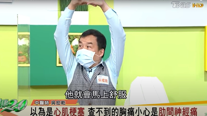 若胸痛判斷是神經問題,可做正上方伸展動作。(圖/健康2.0)