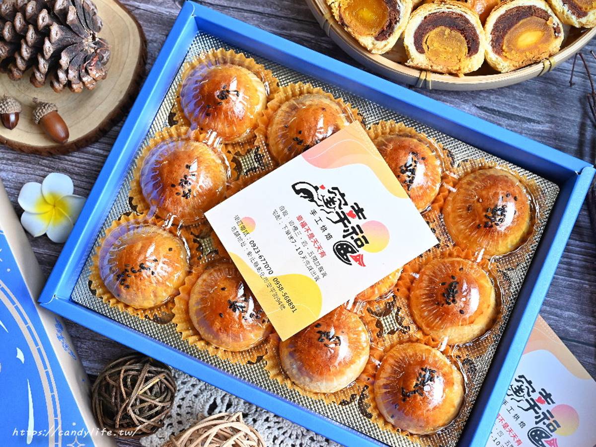 「窯幸福手工烘焙」的蛋黃酥相當知名。(圖/糖糖‘s享食生活提供)