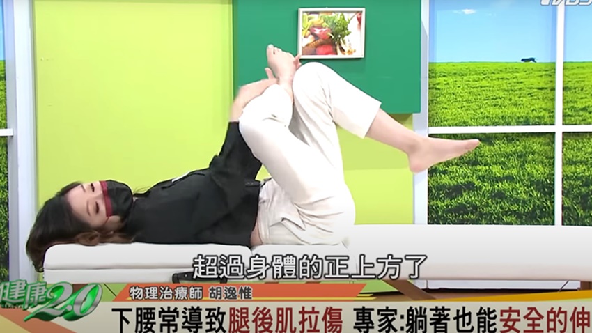 躺式舒拉筋以伸展坐骨神經。（圖／健康2.0YT）