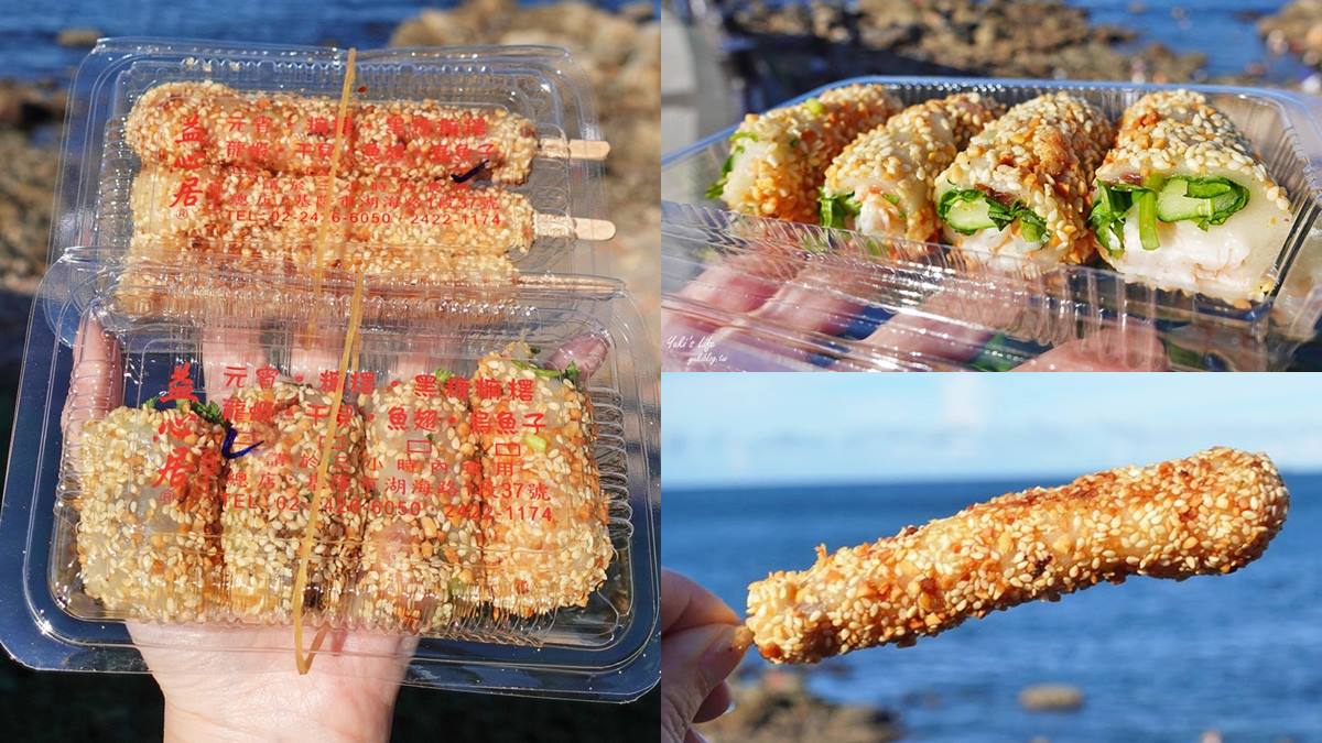 麻糬竟包烏魚子!外木山特色小吃 鹹甜滋味魚翅、龍蝦也能尬