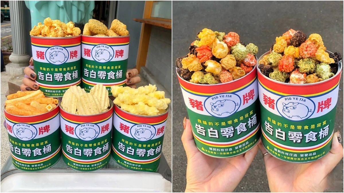 超吸睛「告白神器」!台南零食店推「彩色爆米花油漆桶」