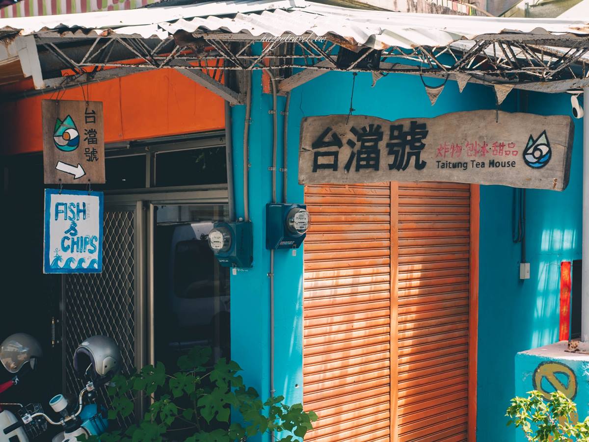 台澢號 Taitung Tea House位於台東縣東河鄉，主打特色冰品。（圖／黑皮的旅遊筆記提供）