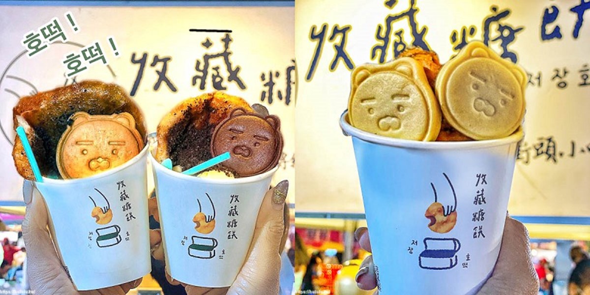 「收藏糖餅」的黑白滋味口感外酥內Q嫩,包覆著滿滿的黑糖香。(圖/花露露 の花花世界提供)