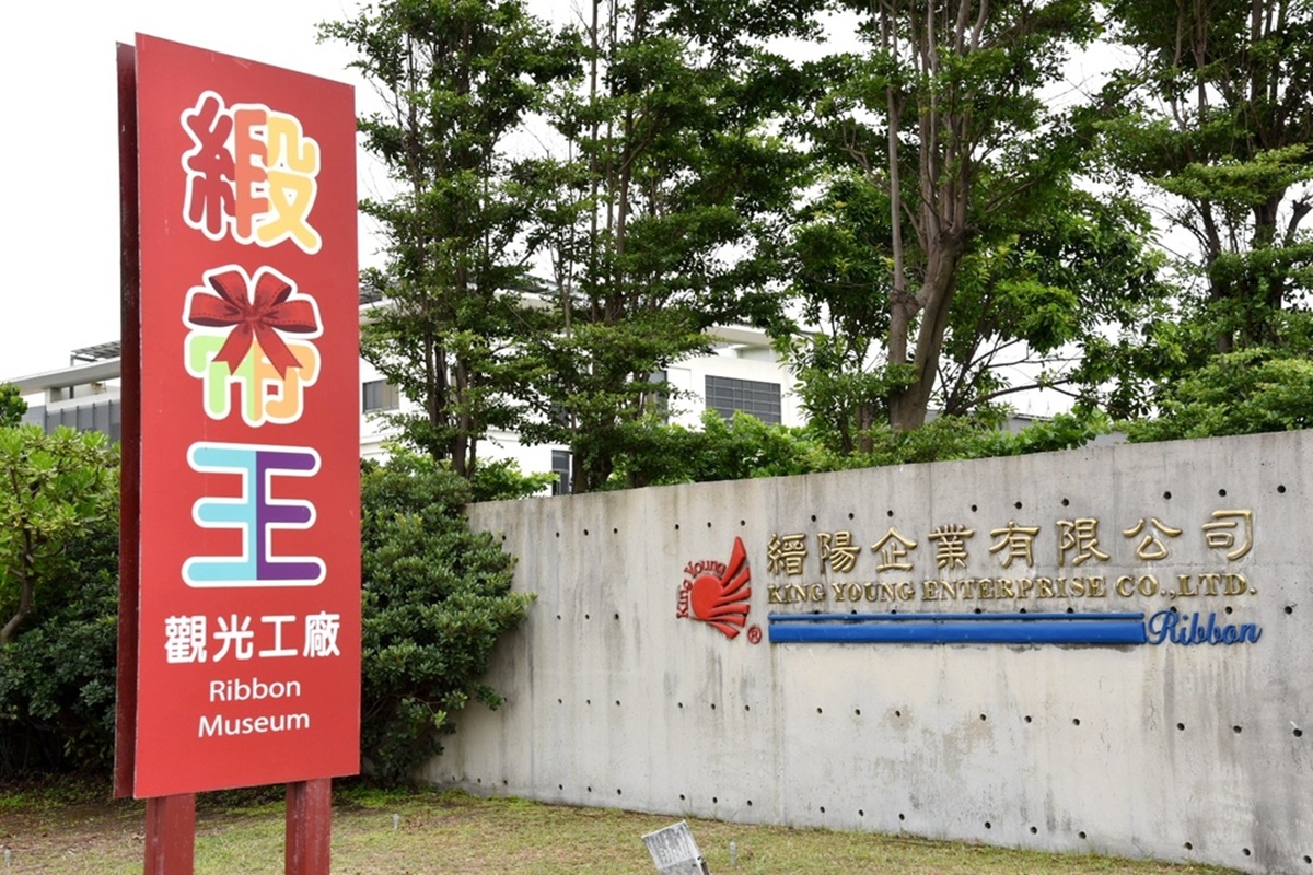 從園區門口,就能看得出縉陽企業的用心。(圖/西莉亞玩樂人生提供)