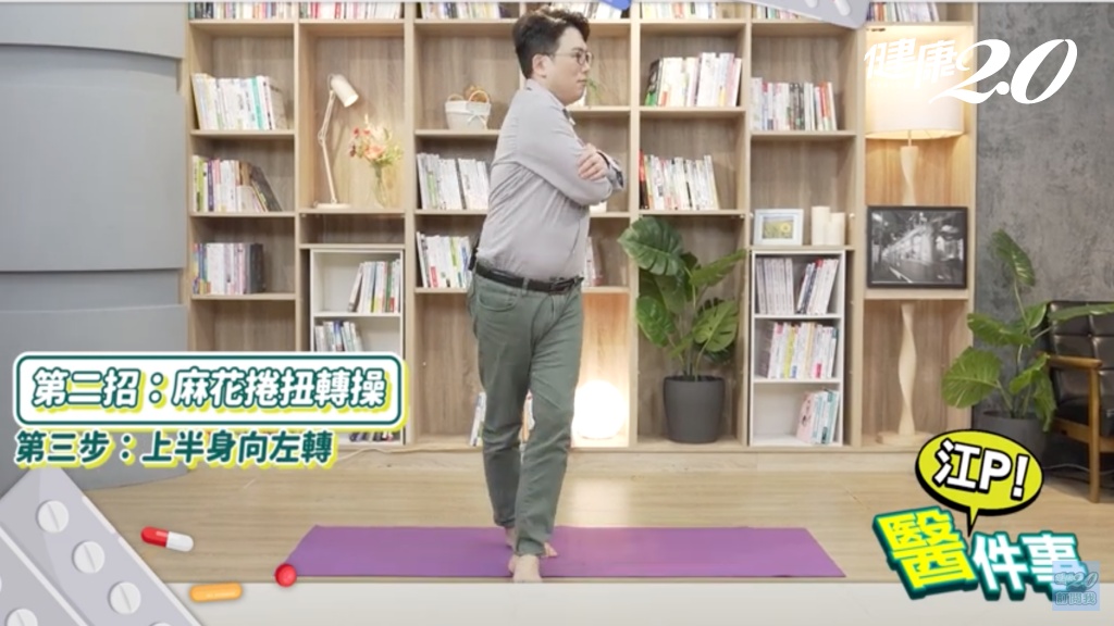 麻花捲扭轉操，幫你收緊腰身、縮小腹。（圖／TVBS《健康2.0》）
