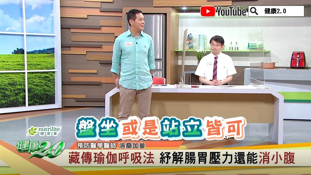 藏傳瑜伽呼吸法可紓解腸胃壓力。(圖/健康2.0)