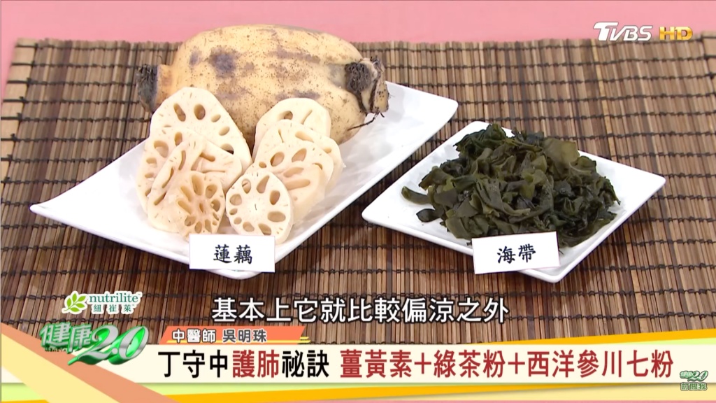 丁守中公布逆轉肺癌前兆時,常吃蓮藕和海帶。(圖/TVBS)