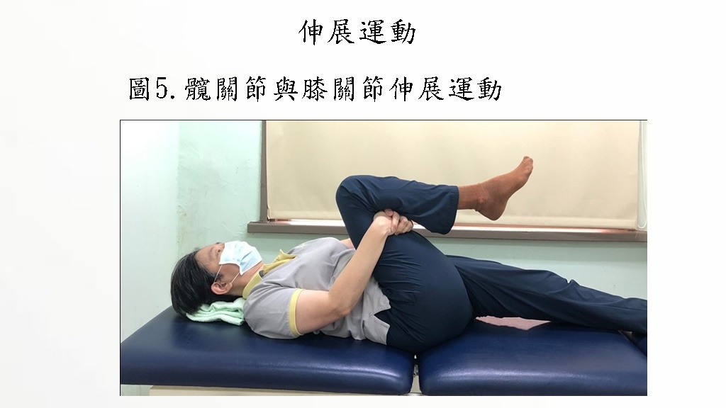 退化性關節炎的伸展運動。(圖/台大醫院物理治療中心提供)