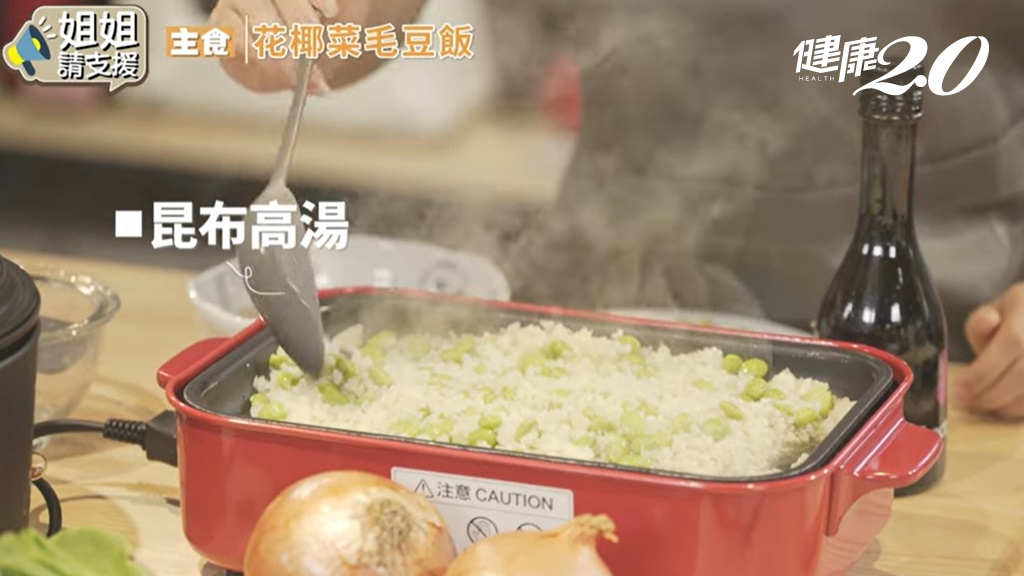 花椰菜毛豆飯。（圖／健康2.0）