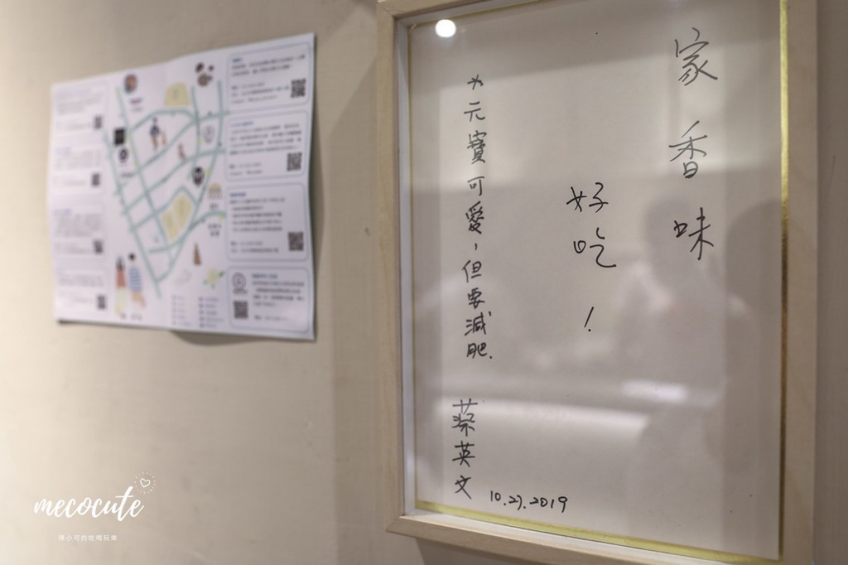 小英總統也來過該店,還逗趣的寫下店貓該減肥了。(圖/陳小可的吃喝玩樂提供)