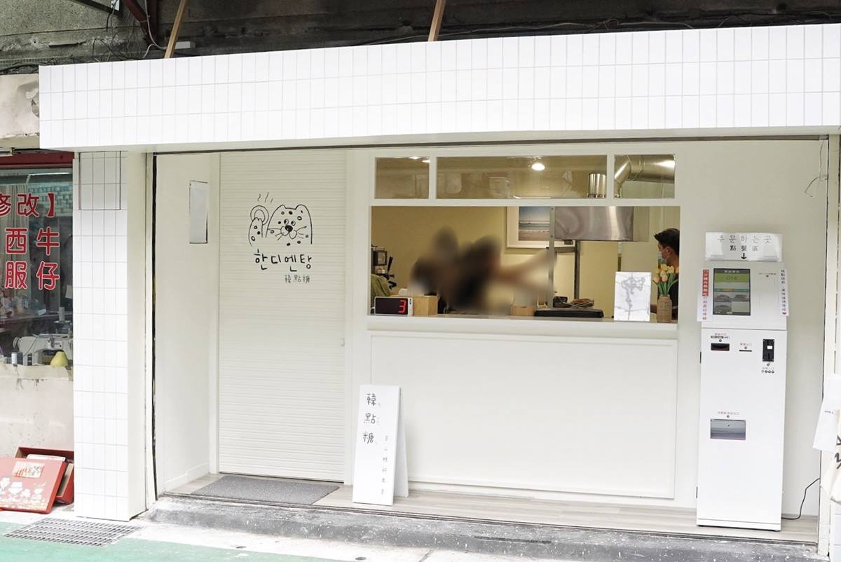 「韓點糖」新開的店舖位置就在熱鬧的東區延吉街巷弄裡。（圖／阿華田的美食日記提供）
