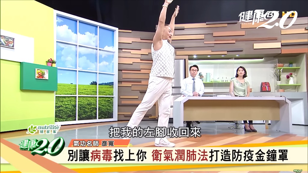 氣功專家教如何排除體內濕氣。（圖／健康2.0）