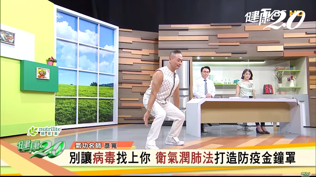 每天只要做三分鐘，就能遠離病毒。（圖／健康2.0）