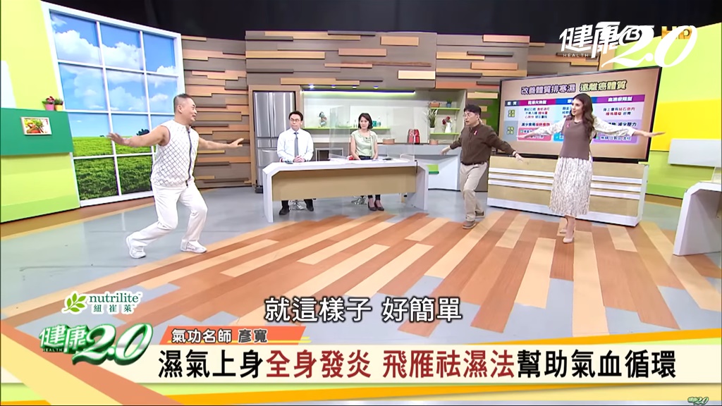 動作非常簡單。（圖／健康2.0）