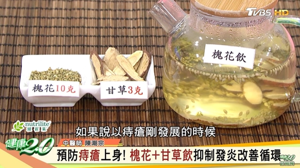 槐花甘草飲可涼血止血。(圖/健康2.0)