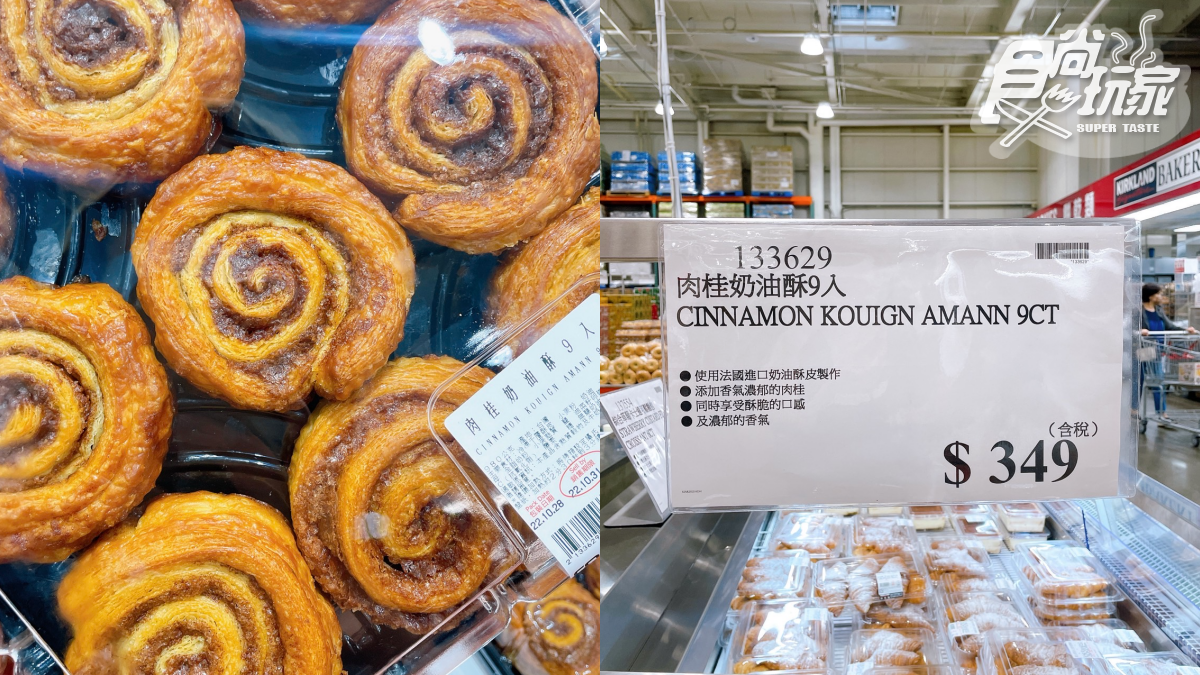 濃郁肉桂香氣帶有淡淡焦糖香，香甜不膩口。（圖／食尚玩家）
