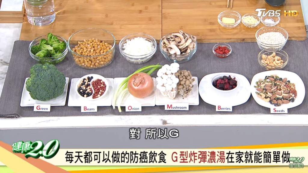 G型炸彈所需材料。(圖/健康2.0)