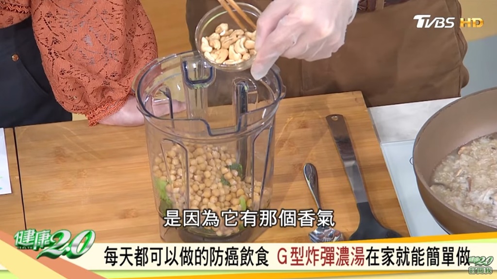 將所有材料放入調理機中打成濃湯。(圖/健康2.0)