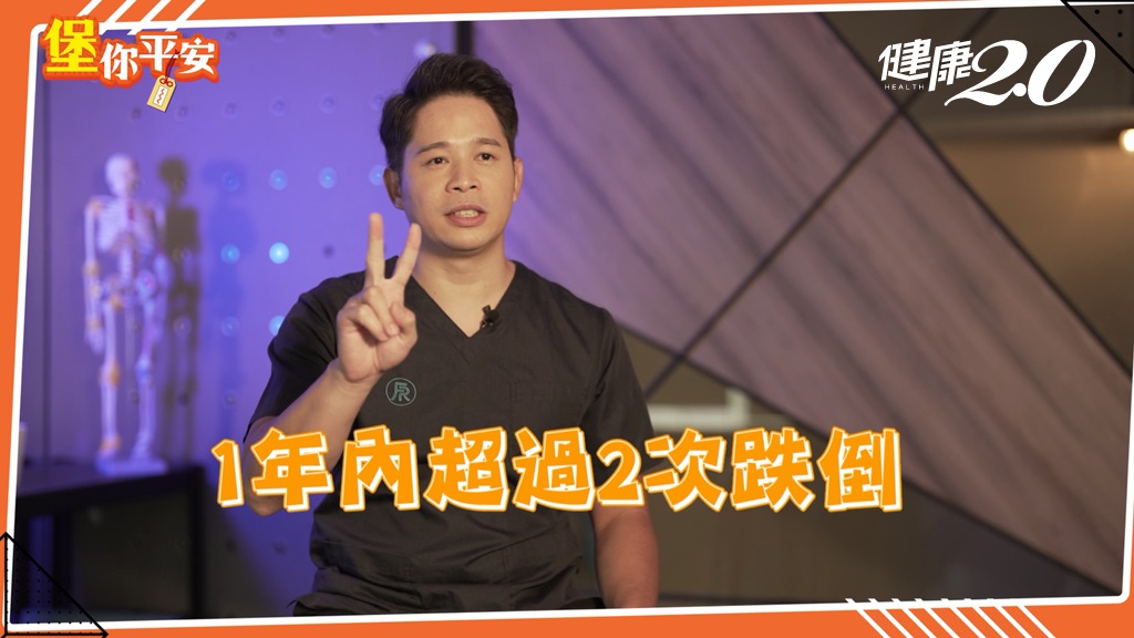 1年超過2次跌倒小心了!(圖/TVBS《健康2.0》)
