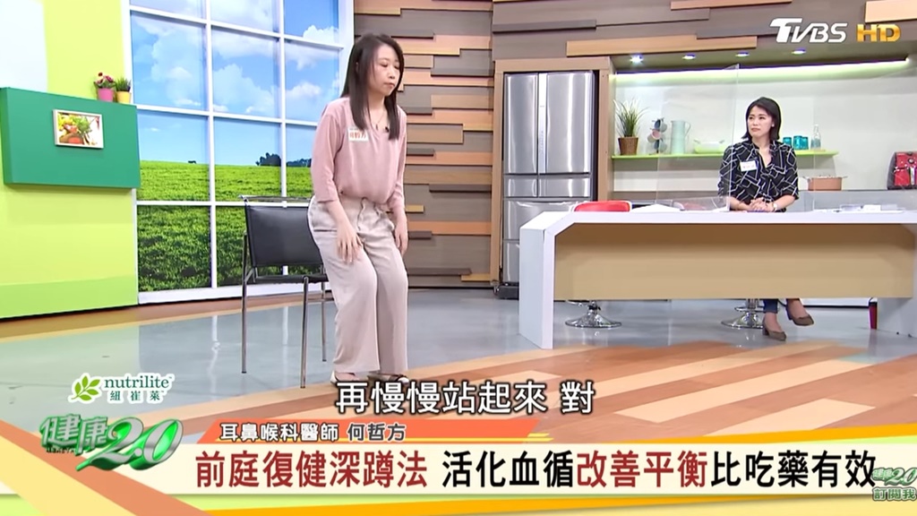 閉眼之後，由坐姿慢慢站起來。（圖／健康2.0）
