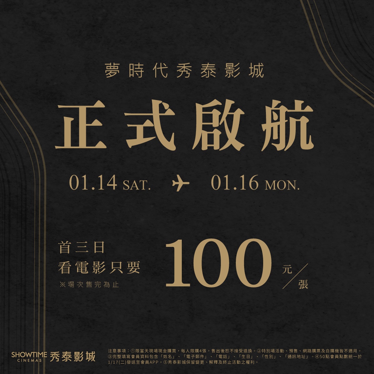 高雄夢時代「秀泰影城」推出購票優惠。（圖／翻攝自秀泰影城官網）