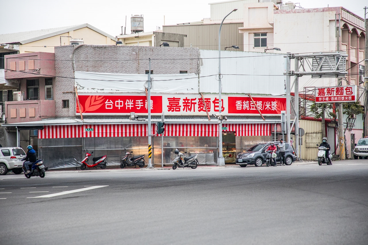 「嘉新麵包點心行」就位在台中清水區中清路八段,除了賣麵包,也兼賣炸物。(圖/大手牽小手。玩樂趣提供)