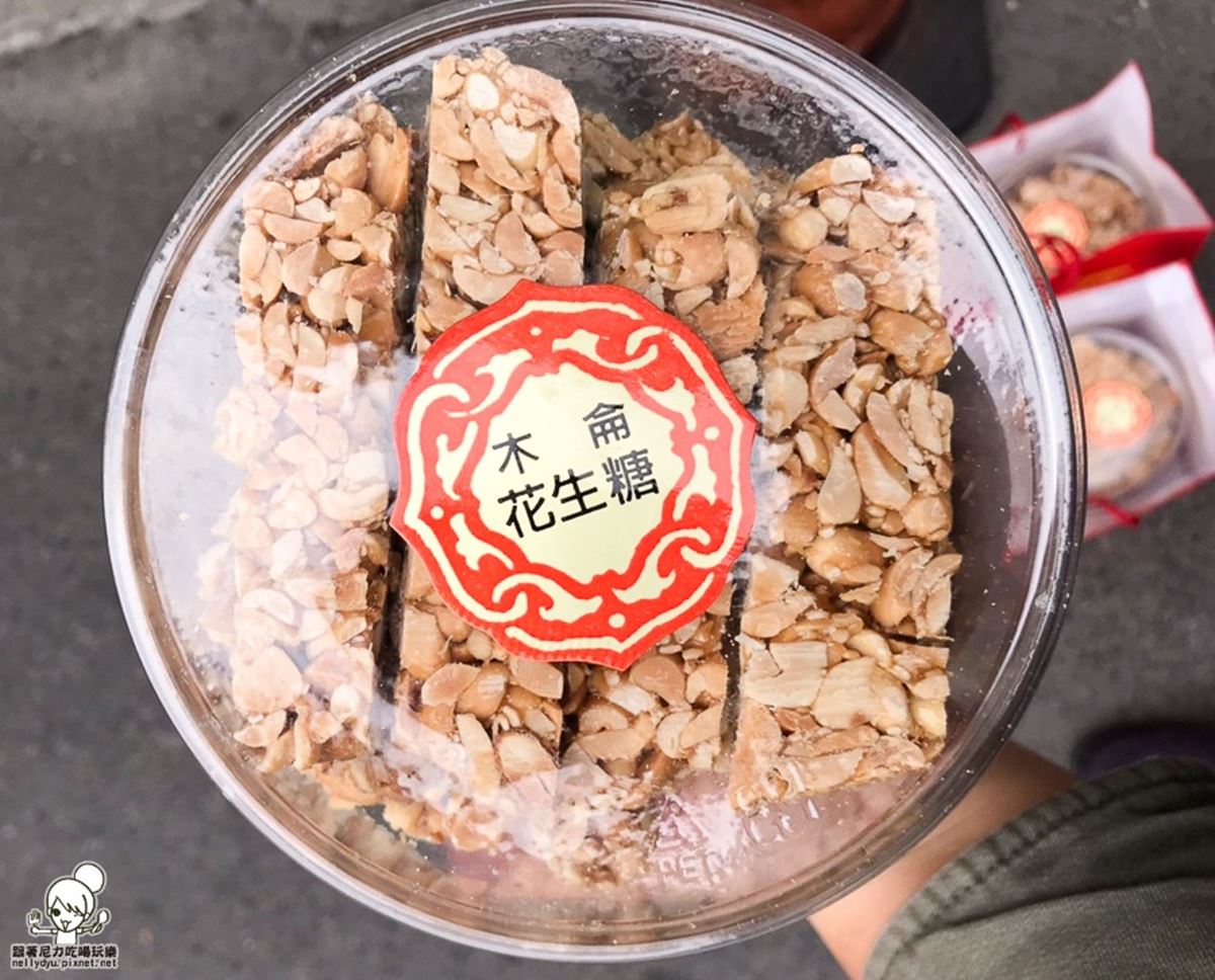 完全素食的花生糖，真材實料又不黏牙，就連老人家都喜歡。（圖／跟著尼力吃喝玩樂提供）