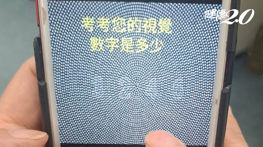 1張圖測眼睛!驚見「這數字」恐出現問題 1招助視力