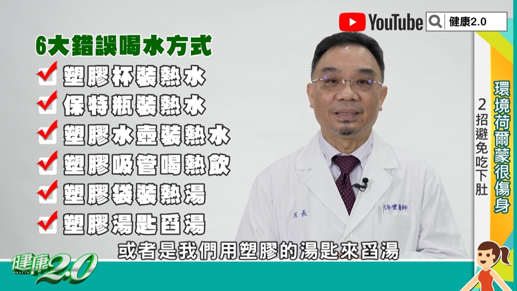 6種錯誤喝水方式。(圖/TVBS《健康2.0》)