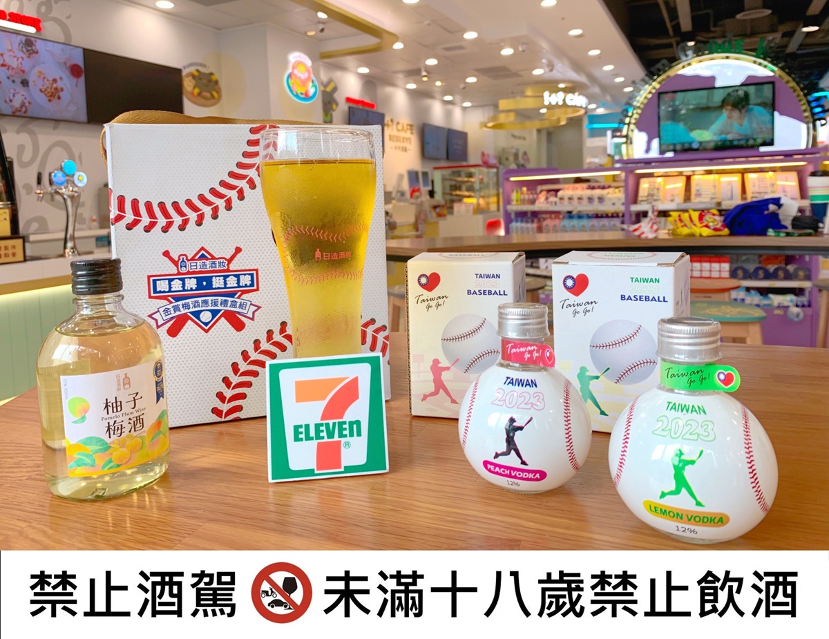 棒球造型調酒必搶。(圖/業者提供)