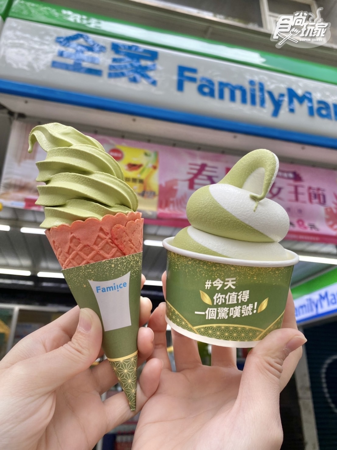 全家超濃「抹茶霜淇淋」回歸。(圖/陳倍玉攝)