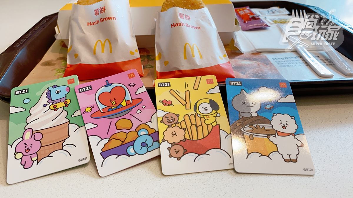 「BT21甜心卡」共有4款設計,分別以薯條、麥克鷄塊、蛋捲冰淇淋與McCafé為主題。(圖/食尚玩家編輯部)