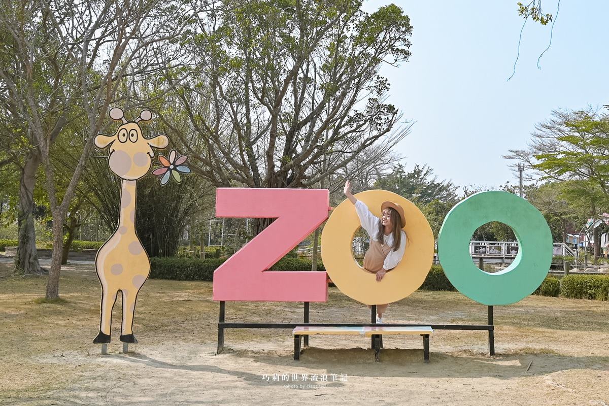 兒童連假期間,只要至官網或現場購票,即可享入園門票優惠5折起優惠。(圖/巧莉的世界流浪筆記提供)
