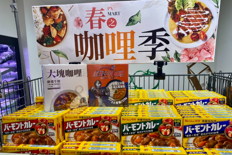 全聯咖哩季「買一送一」。（圖／全聯）