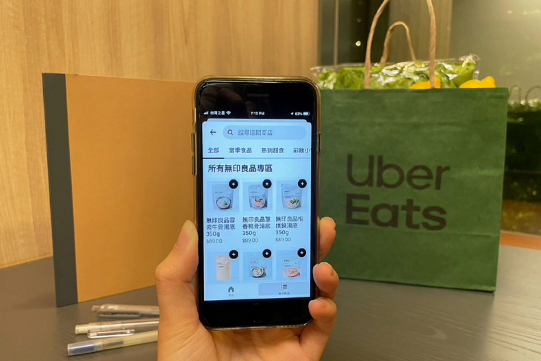 無印良品質感小物直送你家。（圖／全聯）