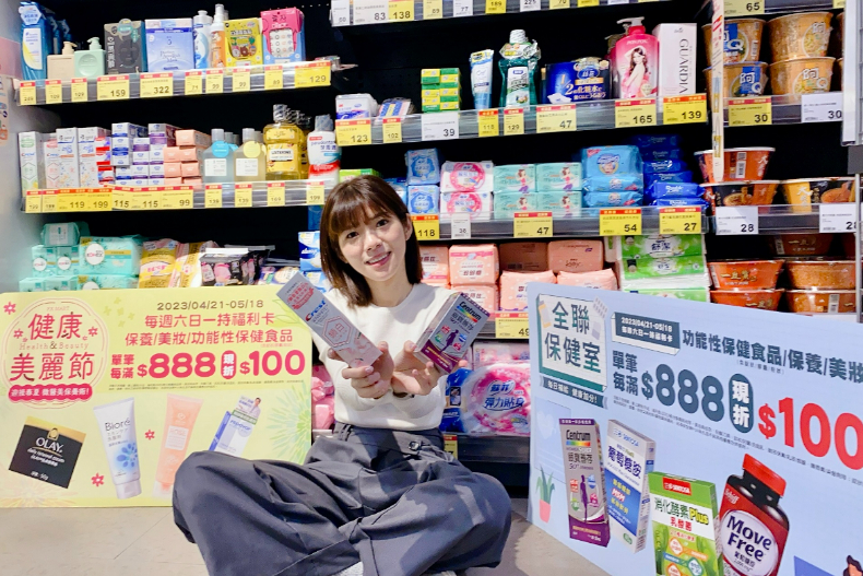 美妝保健品也有折扣。（圖／全聯）