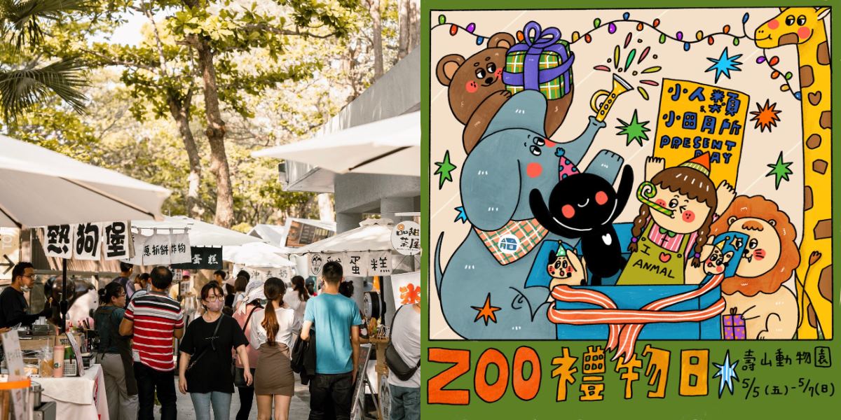 高雄壽山動物園舉辦市集活動。(圖/小人類市集提供)