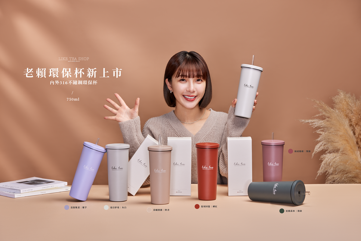 帶環保杯喝飲料現省15元。(圖/老賴茶棧提供)