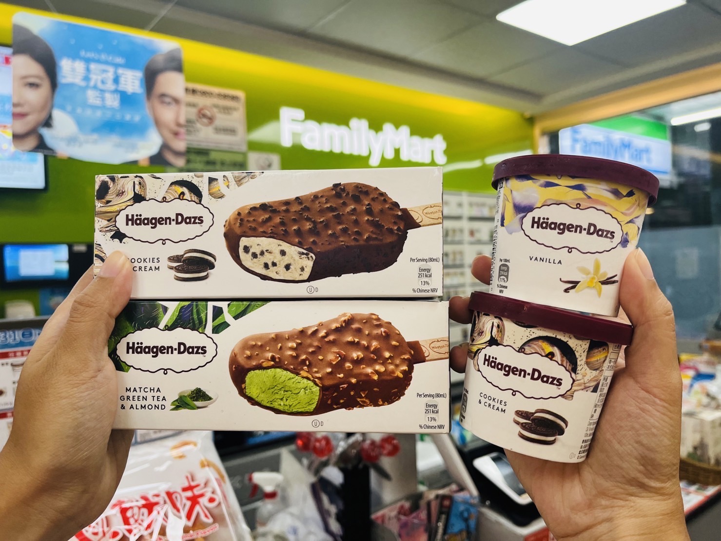 全家哈根達斯系列冰品優惠。（圖／全家提供）