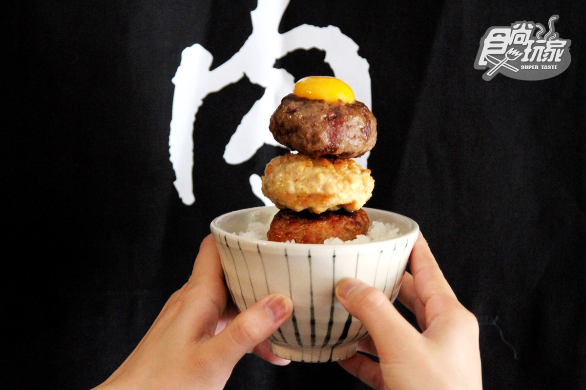 「焱の挽肉」牛豬雞招牌定食。（圖／食尚編輯部）