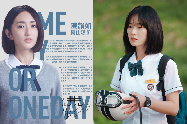 柯佳嬿、全汝彬在劇中都有鮑伯短髮的造型。(圖/翻攝自IG@somedayoroneday、netflixkr)