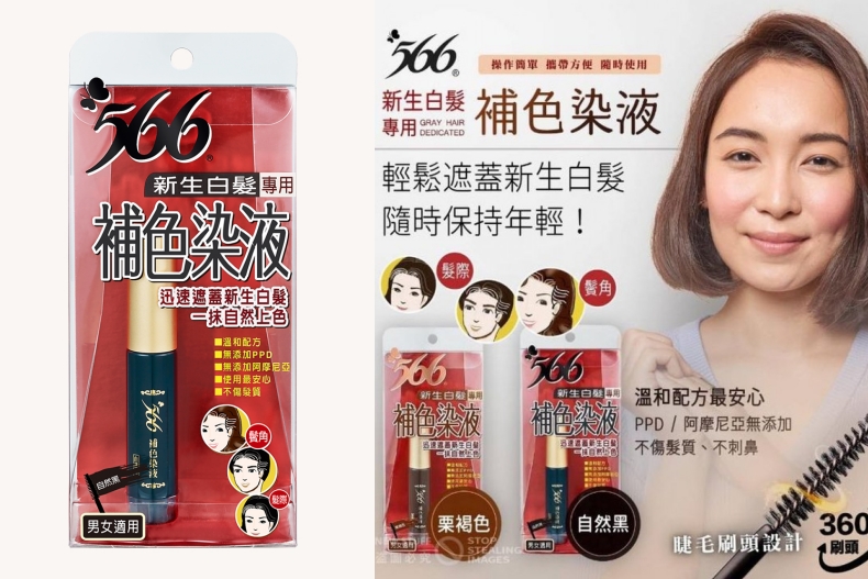 566推出的補染膏200元有找。(圖/翻攝自566官網)